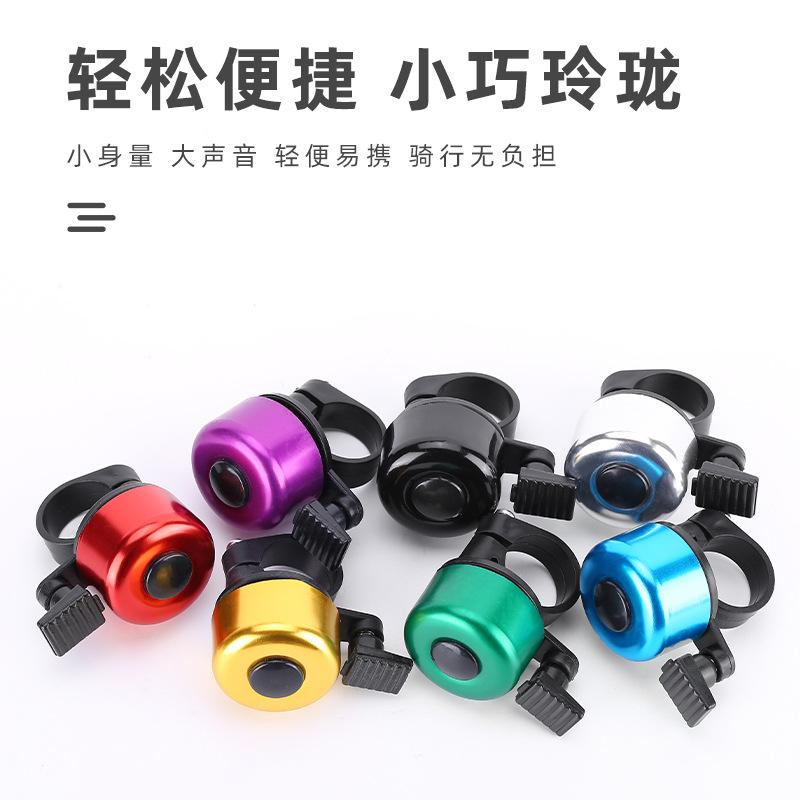 Mountain Bicycle Bell Flat Bell Bike Bell Aluminum Alloy and Oxidation Bicycle Bell full figure