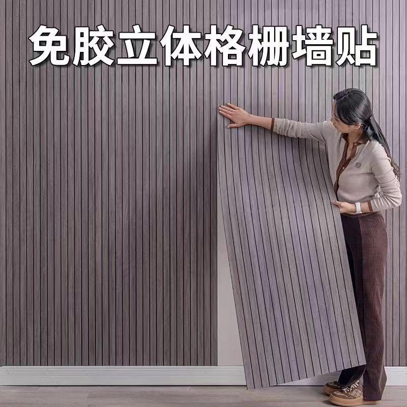 waterproof moisture-proof 3d self-adhesive wood grain concave-convex grating plate wall sticker wallpaper wall decoration commercial living room sticker details Picture