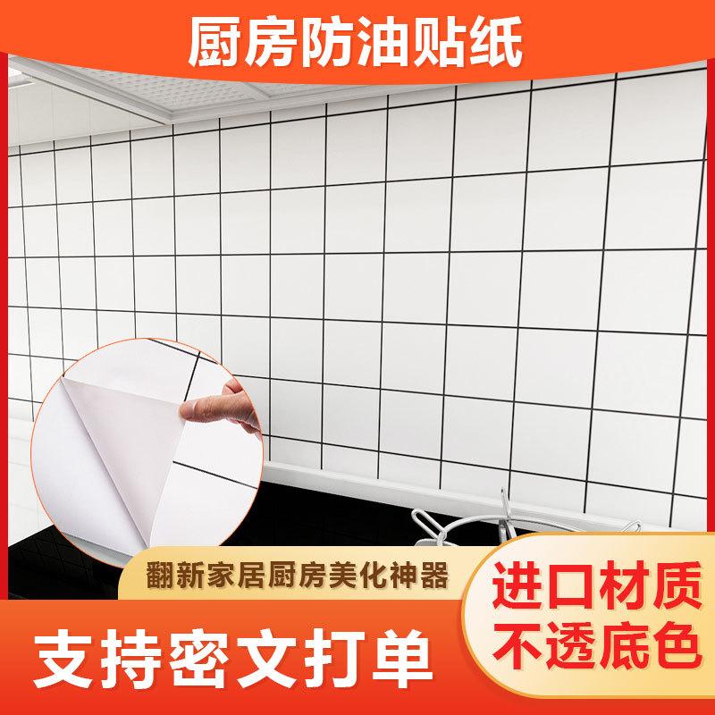 self-adhesive wallpaper bedroom living room and dormitory plaid mosaic live background wall waterproof greaseproof mildewproof kitchen stickers full figure