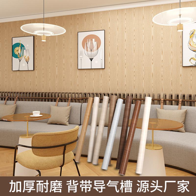 New Chinese Style Thickened Wood Grain Sticker Self-Adhesive Wallpaper Furniture Renovation Stickers Boeing Film PVC Wood Veneer Technology Wood full figure