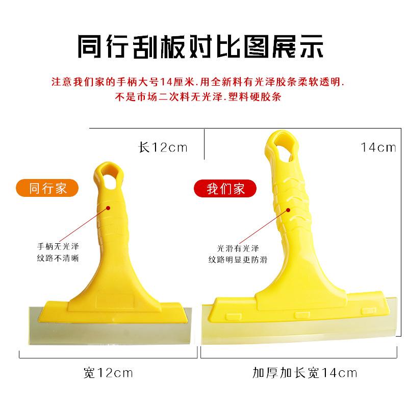 squeeze beef tendon scraper sewing agent car wash film advertising tool silicone glass wiper wiper short handle oxford scraper details Picture