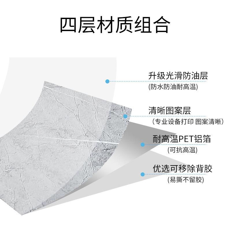 customized kitchen stickers marbling wall self-adhesive sticker waterproof and oil-proof flame-proof wallpaper self-adhesive lampblack stickers Specification drawing