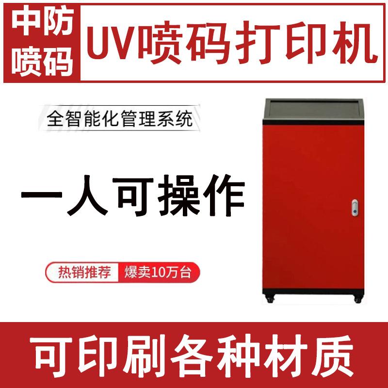 mask printing machine non-woven fabric printer small simple and easy to operate automatic uv jet printer device Specification drawing