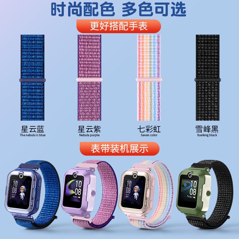 suitable for huawei children's phone watch 4pro nylon woven strap suitable for huawei children's watch 5