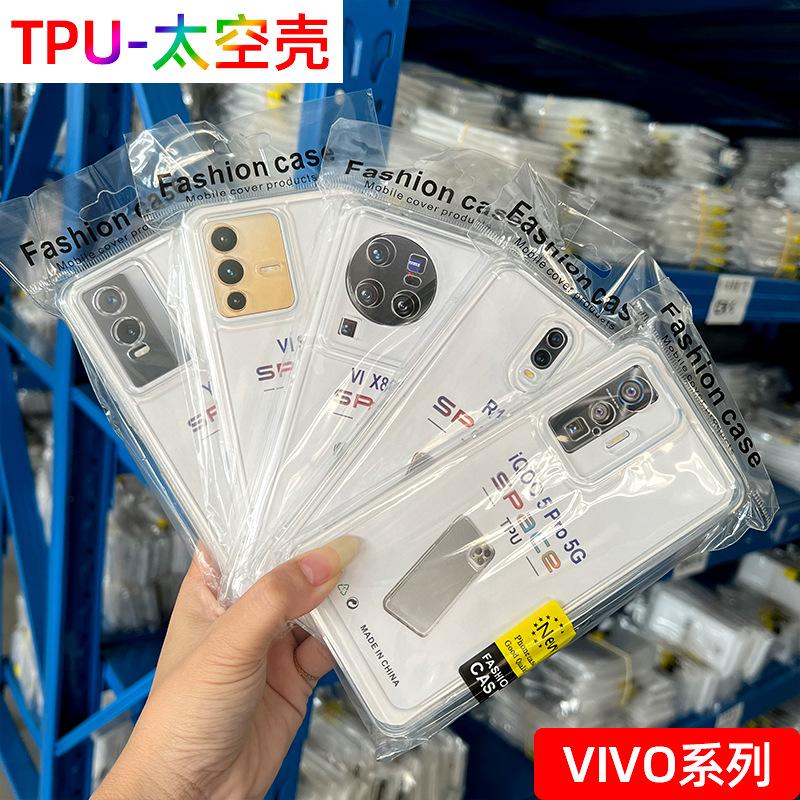 applicable to vivo iqoo12 phone case y78 space shell s19 transparent x90pro material phone shell vivo z9 wholesale