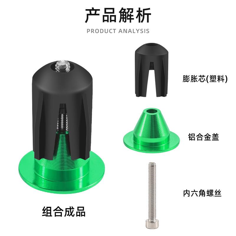 aluminum alloy handle plug bicycle handle grip cap plug mountain bike road bike bent handlebar handlebar expansion lock handle plug accessories Specification drawing