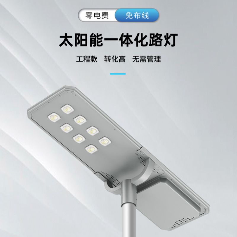 Solar Express  Solar Light LA-Pro 80W太阳能一体化路灯照面太阳能灯太阳能灯路灯