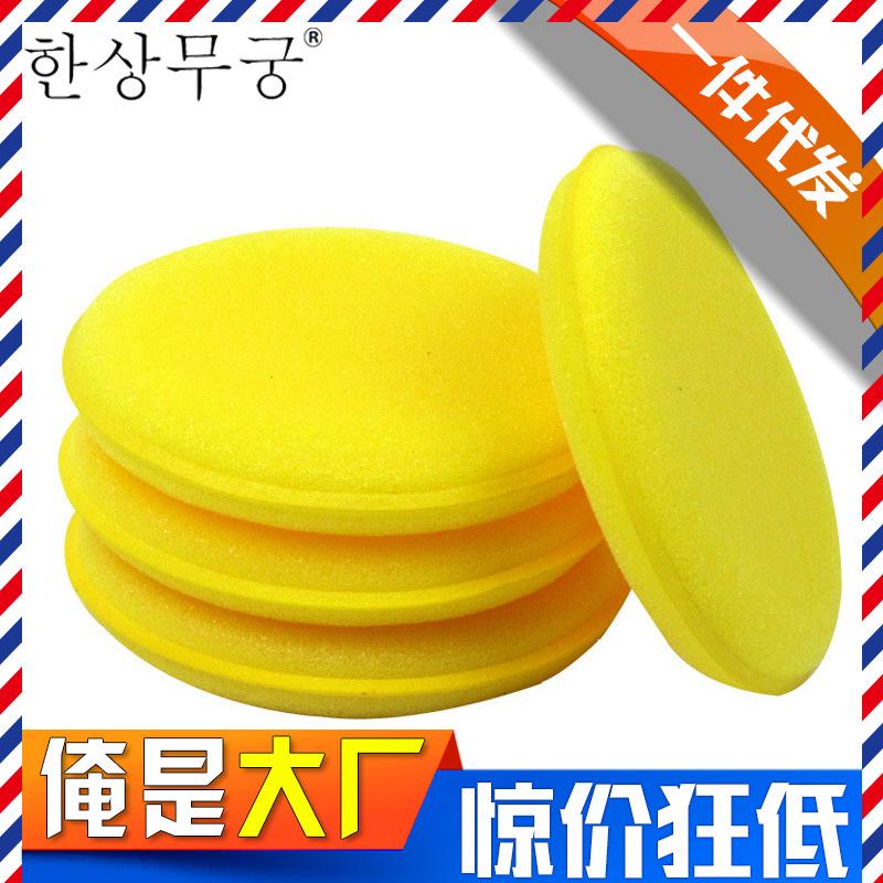 car waxing sponge ball edge pressing sponge double-sided soft car waxing sponge wiper car polish sponge hot sale full figure
