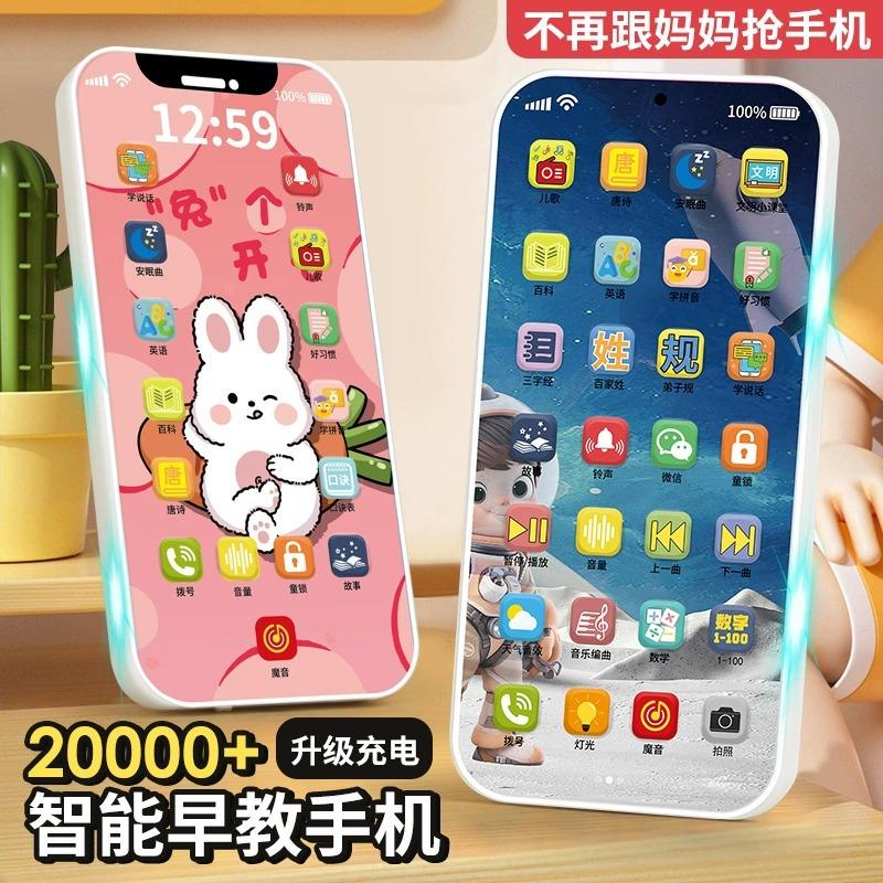 popular tiktok same style children's mobile phone toy intelligence early education learning machine tang poetry 300 pieces pinyin phone story machine full figure