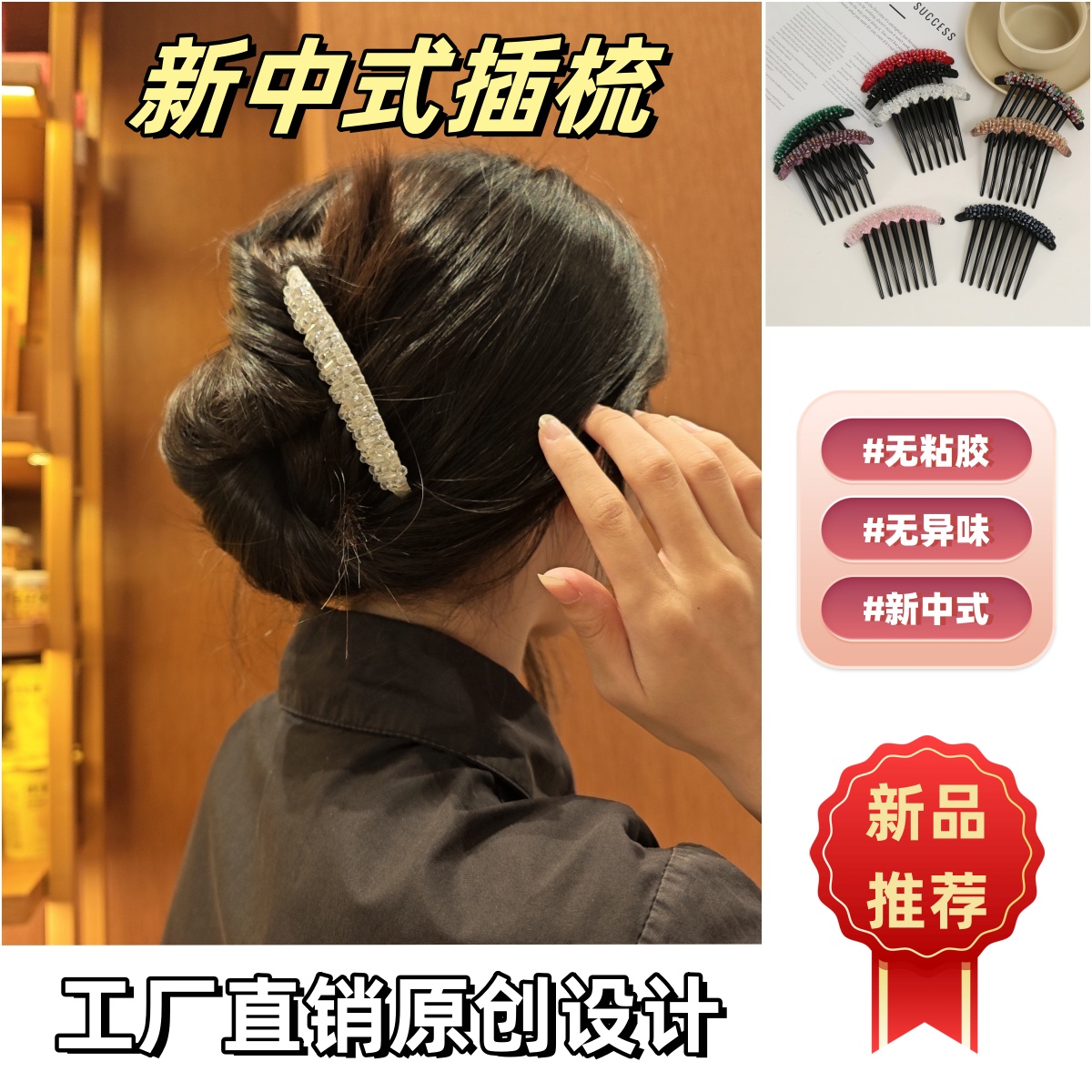 原创七尺插梳韩国发饰珍珠头饰水钻发夹盘发发梳发卡古典发叉发簪