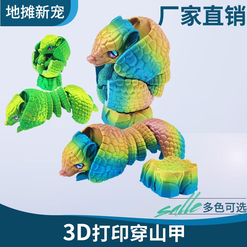 cross-border hot 3d printing pangolin joint movable children's toy car decoration fantastic stall machine