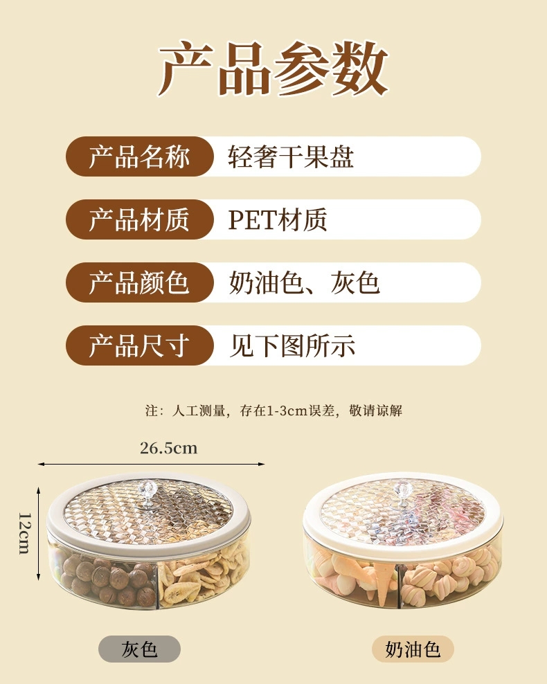 X106-8964轻奢高档密封干果分格盘家用客厅茶几零食糖果坚果盘详情图10