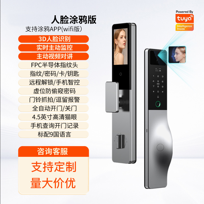 Tuya Smart Facial recognition, wifi, fingerprint, password, card Swiping, Fully automatic large screen Smart Lock Specification image