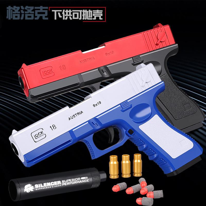 glock manual loading throwing shell soft bullet small pistol children boy eating chicken simulation can launch toy gun full figure