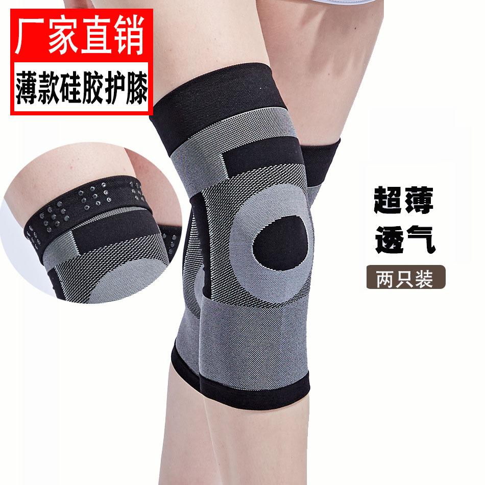 Summer High Elastic Pressure Breathable Sports Silicone Knee Cap Men and Women Air Conditioning Warm Cover Riding Old Cold Legs Knee-High Socks