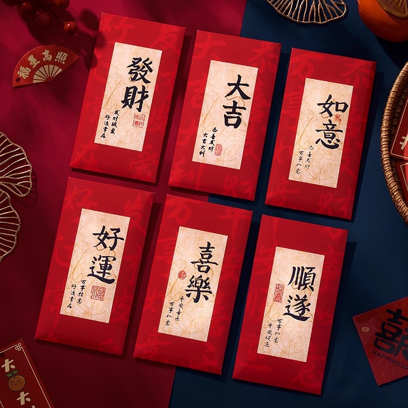 2024 New Year Red envelope bag with personalized and creative cover, creative calligraphy lucky money bag, suitable for both the New Year and Spring Festival details Picture