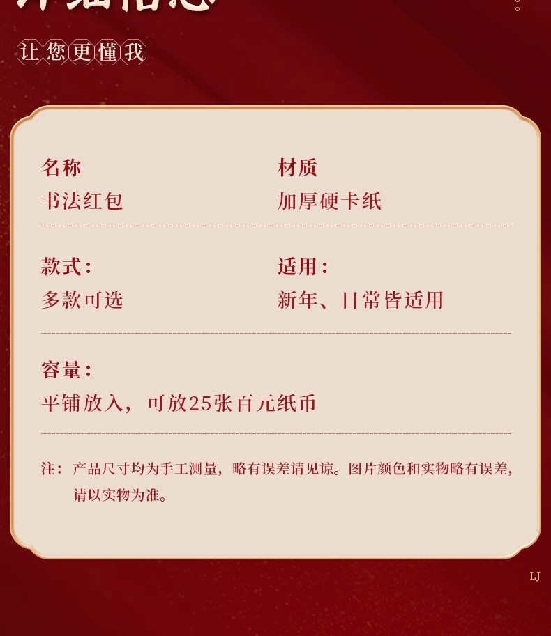 2024 New Year Red envelope bag with personalized and creative cover, creative calligraphy lucky money bag, suitable for both the New Year and Spring Festival pic 14