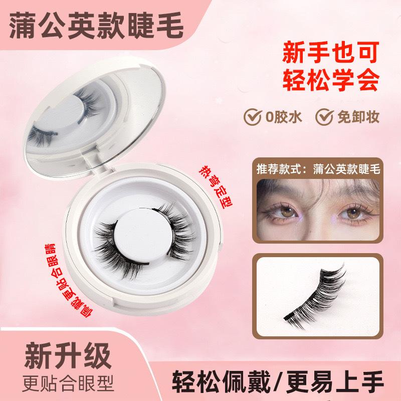 magnetic eyelashes glue-free eyelashes special magnetic false eyelashes high-profile figure eyelashes convenient upper eye nude makeup natural
