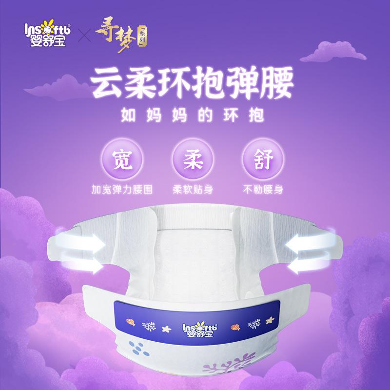 baby shubao dream-hunting diapers ultra-thin breathable men and women baby special diapers l baby diapers size m Specification drawing