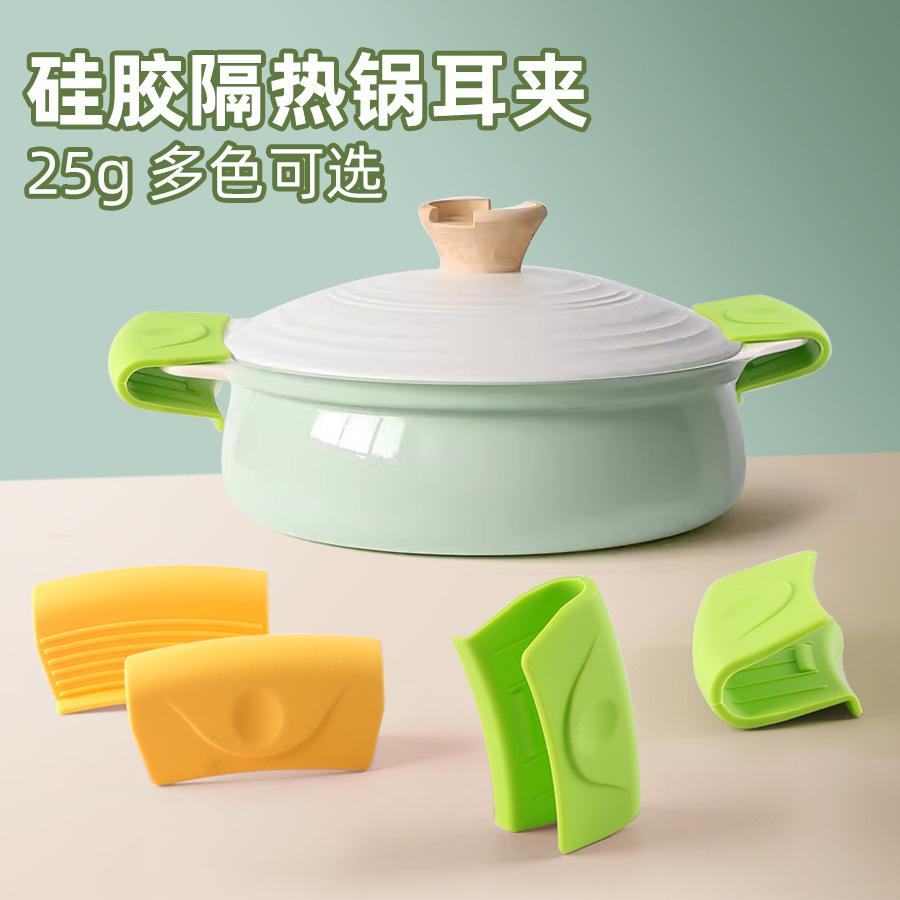 New Creative Silicone Pot Ear Clip Pan Handle Wok Insution Handbag Kitchen High-Temperature Resistant Silicone Hand Clip Handbag a Pair Wholesale full figure