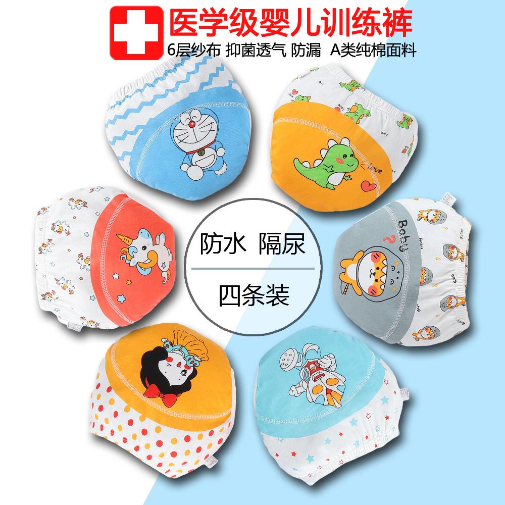 baby's ring baby diapers training pant baby cotton 6-layer gauze printed cartoon summer washable breathable diaper full figure