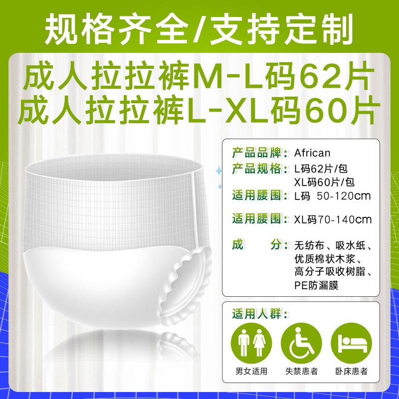 easy ups diapers (for adults) disposable diapers for the elderly men and women baby diapers period underwear underwear wholesale Specification drawing