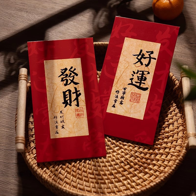 2024 New Year Red envelope bag with personalized and creative cover, creative calligraphy lucky money bag, suitable for both the New Year and Spring Festival