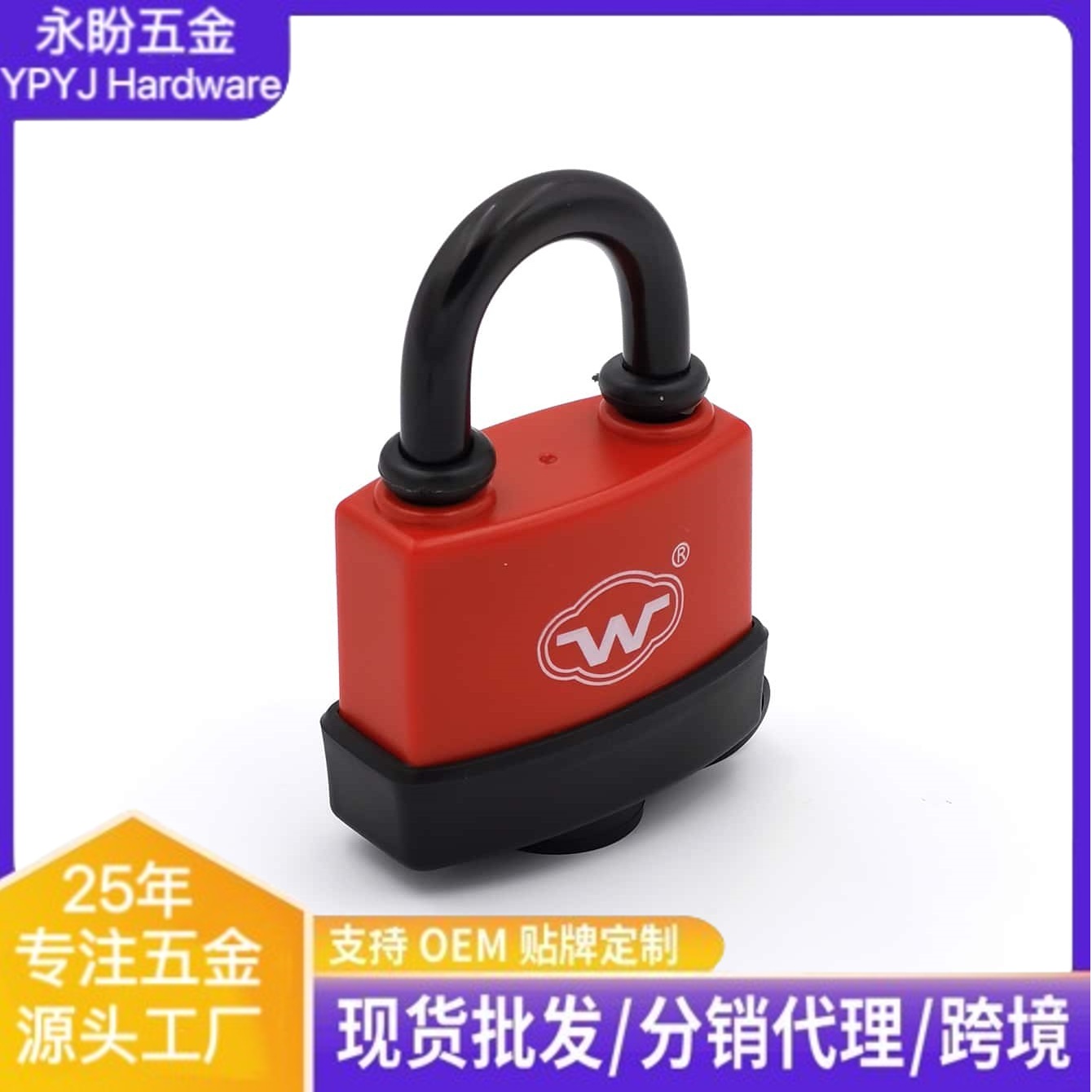厂家直销彩色套壳锁铁挂锁 大门仓库锁批发家用款挂锁 防水套壳锁