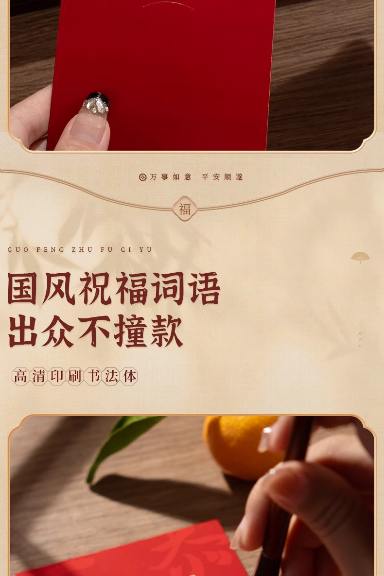 2024 New Year Red envelope bag with personalized and creative cover, creative calligraphy lucky money bag, suitable for both the New Year and Spring Festival pic 7