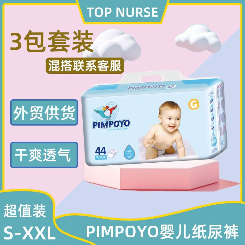Pimpoyo Factory Cotton Soft Breathable Newborn Baby Soft Diapers Baby Diapers Baby Diapers Wholesale