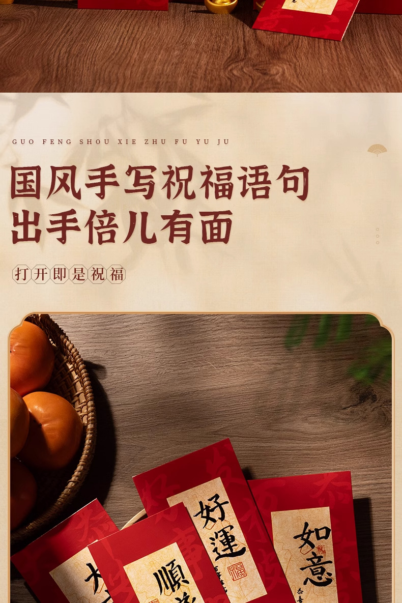 2024 New Year Red envelope bag with personalized and creative cover, creative calligraphy lucky money bag, suitable for both the New Year and Spring Festival pic 2