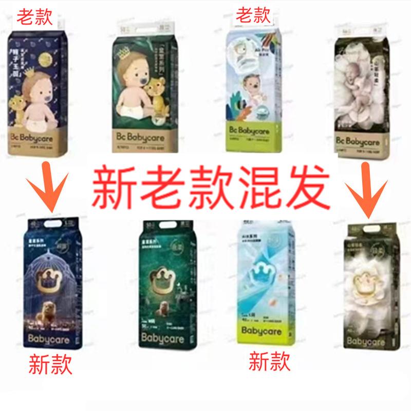 bbc royal diapers lion kingdom baby soft thin breathable pull up diaper newborn baby diapers babycare details Picture