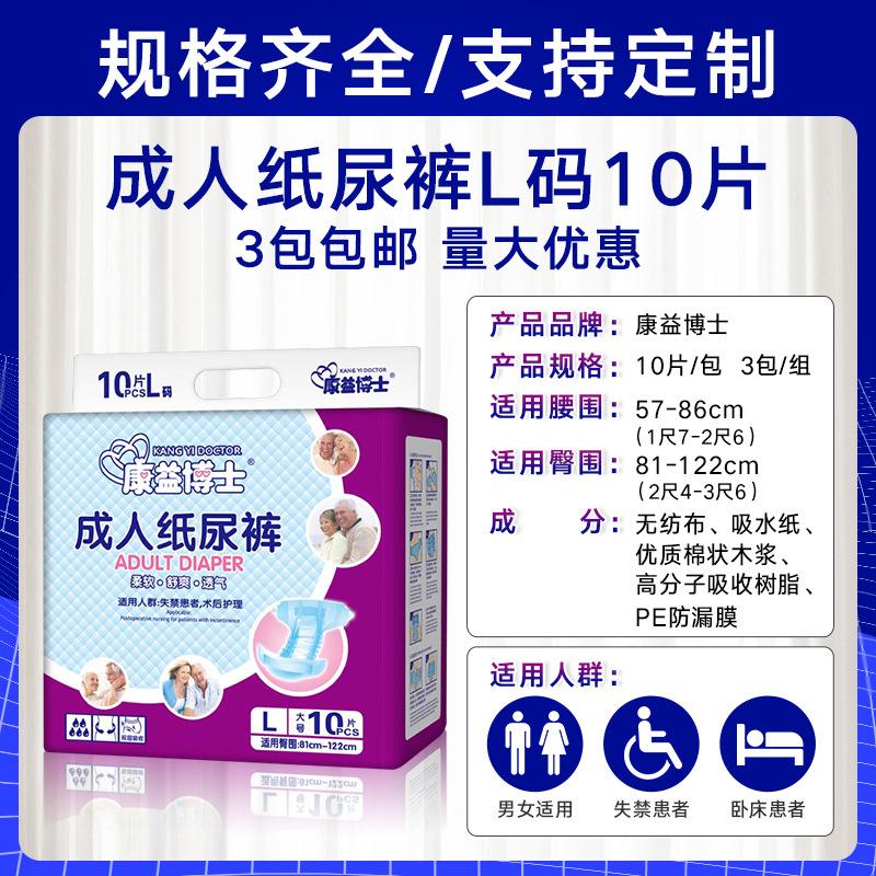 dr. kangyi adult diapers l large adult diaper elderly diaper pants baby diapers paper diaper wholesale Specification drawing