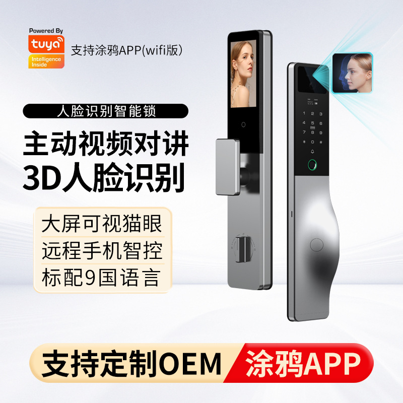 Tuya Smart Facial recognition, wifi, fingerprint, password, card Swiping, Fully automatic large screen Smart Lock pic 13