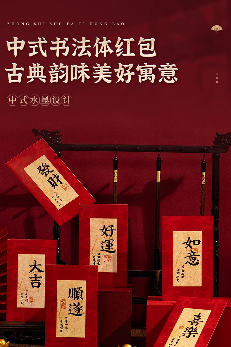 2024 New Year Red envelope bag with personalized and creative cover, creative calligraphy lucky money bag, suitable for both the New Year and Spring Festival pic 1