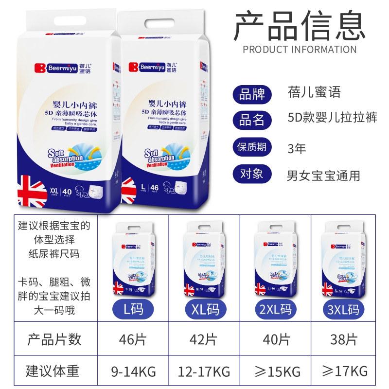 beermiyu pull up diaper baby baby diapers lightweight diaper pants baby diapers breathable toddler pants details Picture