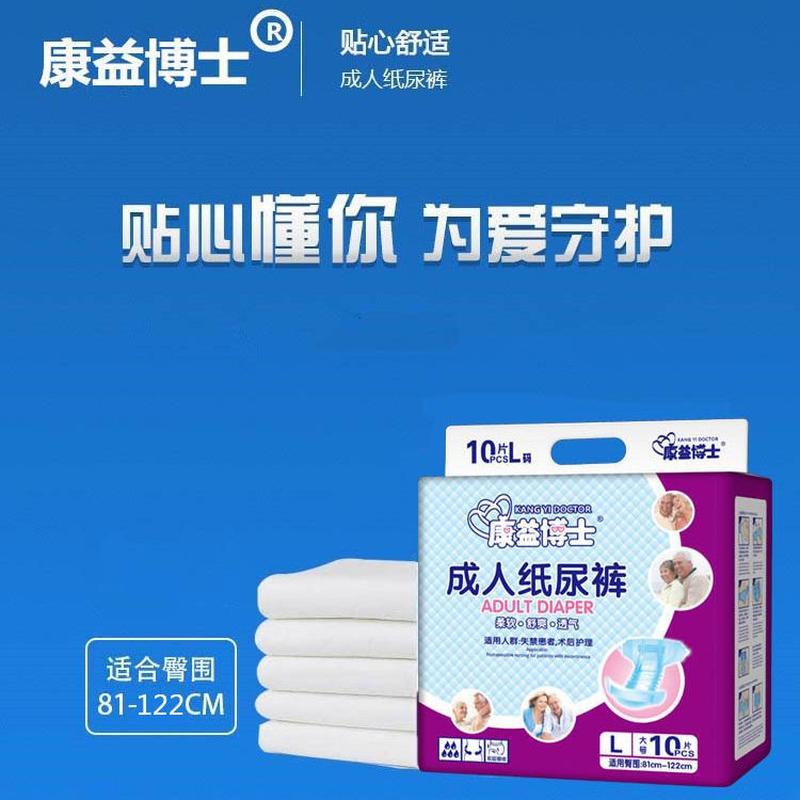 dr. kangyi adult diapers l large adult diaper elderly diaper pants baby diapers paper diaper wholesale details Picture