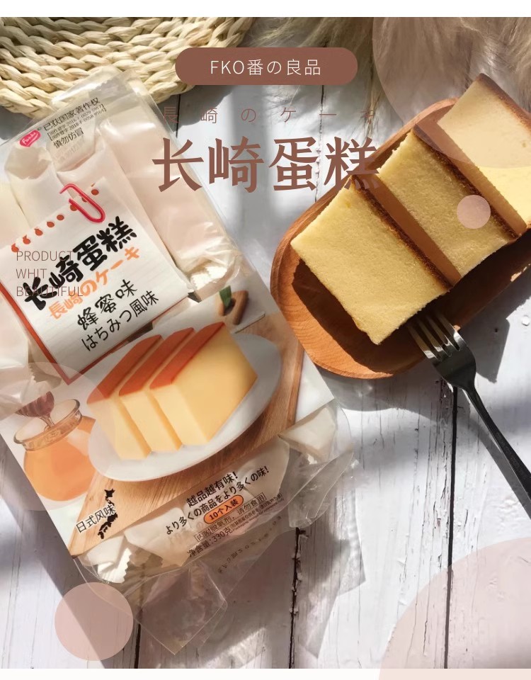 包邮批发！FKO番の良品长崎蛋糕牛奶味/蜂蜜味早餐网红西式点心糕点330g*1袋详情1