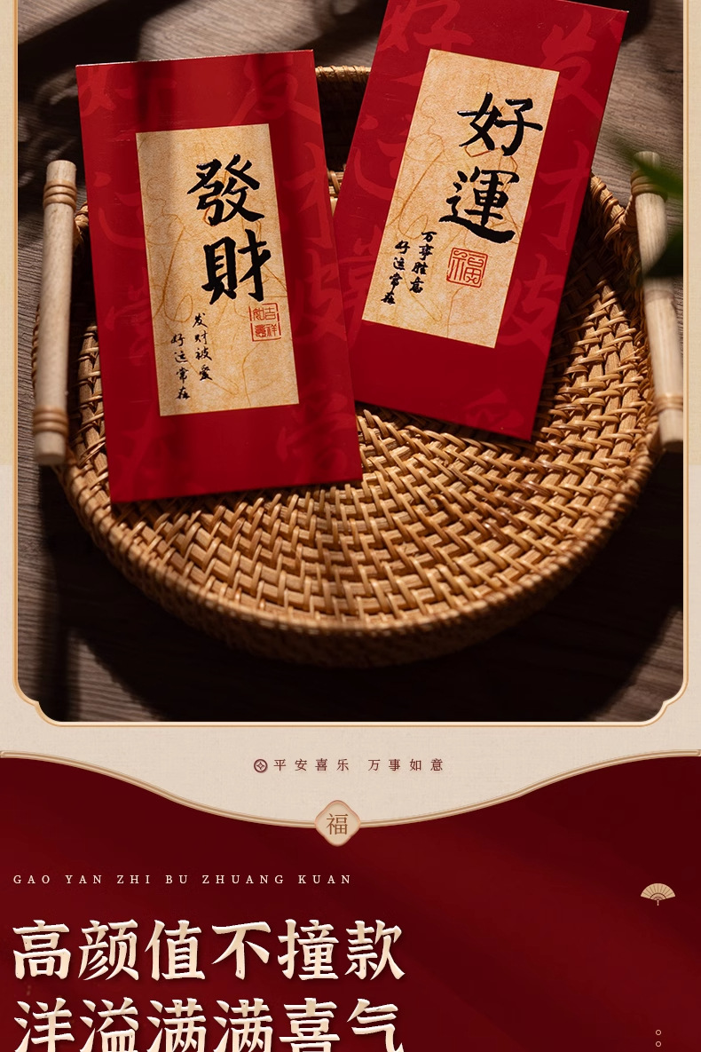 2024 New Year Red envelope bag with personalized and creative cover, creative calligraphy lucky money bag, suitable for both the New Year and Spring Festival pic 4