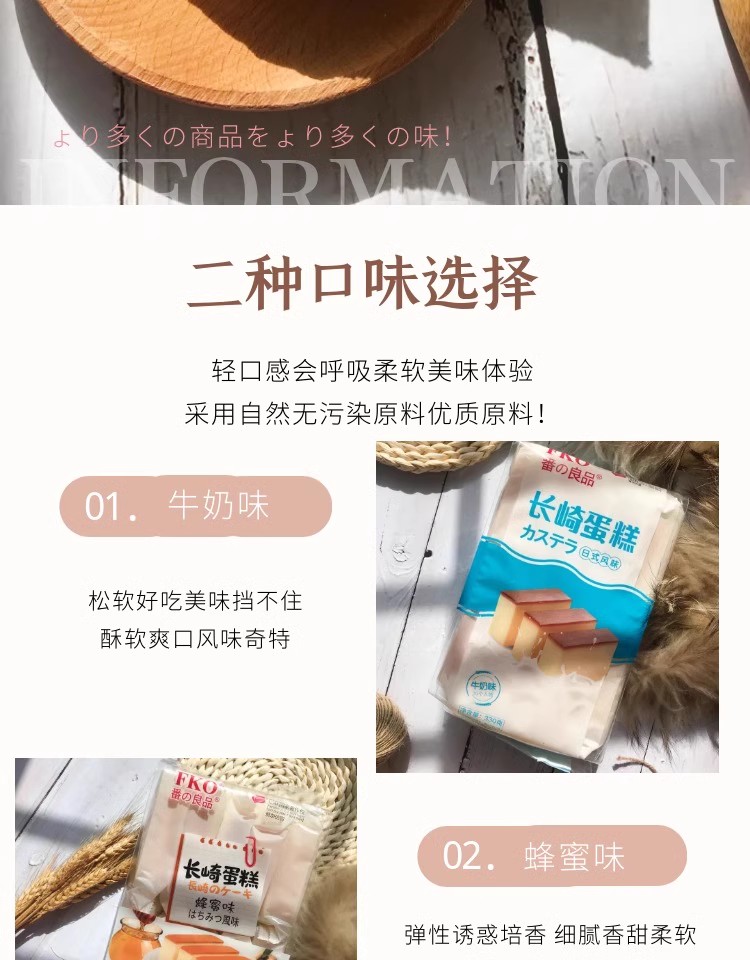 包邮批发！FKO番の良品长崎蛋糕牛奶味/蜂蜜味早餐网红西式点心糕点330g*1袋详情3