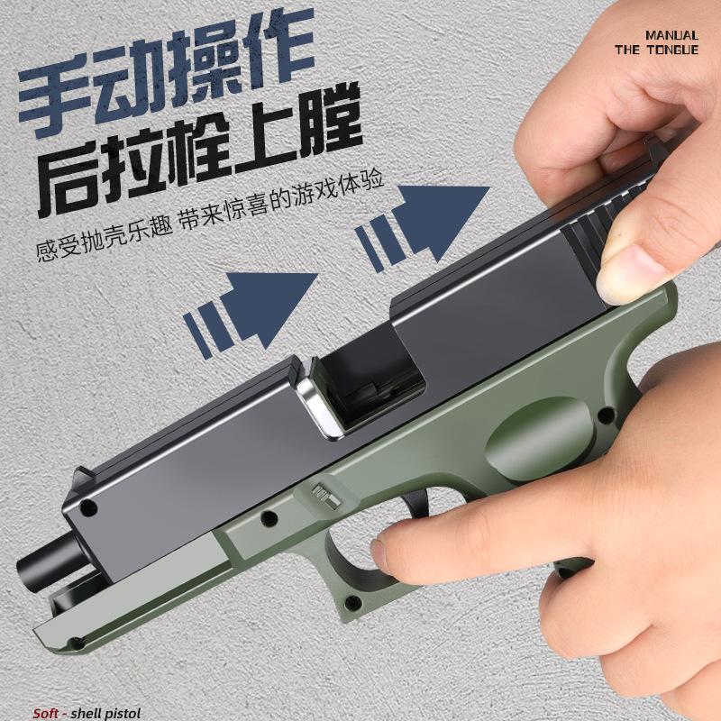 glock manual loading throwing shell soft bullet small pistol children boy eating chicken simulation can launch toy gun Specification drawing