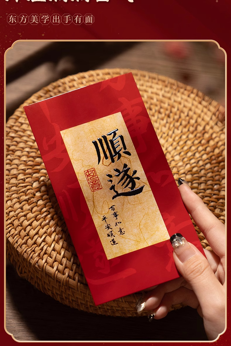 2024 New Year Red envelope bag with personalized and creative cover, creative calligraphy lucky money bag, suitable for both the New Year and Spring Festival pic 5