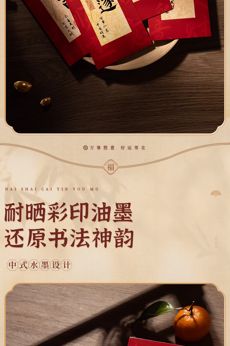 2024 New Year Red envelope bag with personalized and creative cover, creative calligraphy lucky money bag, suitable for both the New Year and Spring Festival pic 3