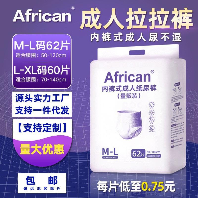 easy ups diapers (for adults) disposable diapers for the elderly men and women baby diapers period underwear underwear wholesale full figure
