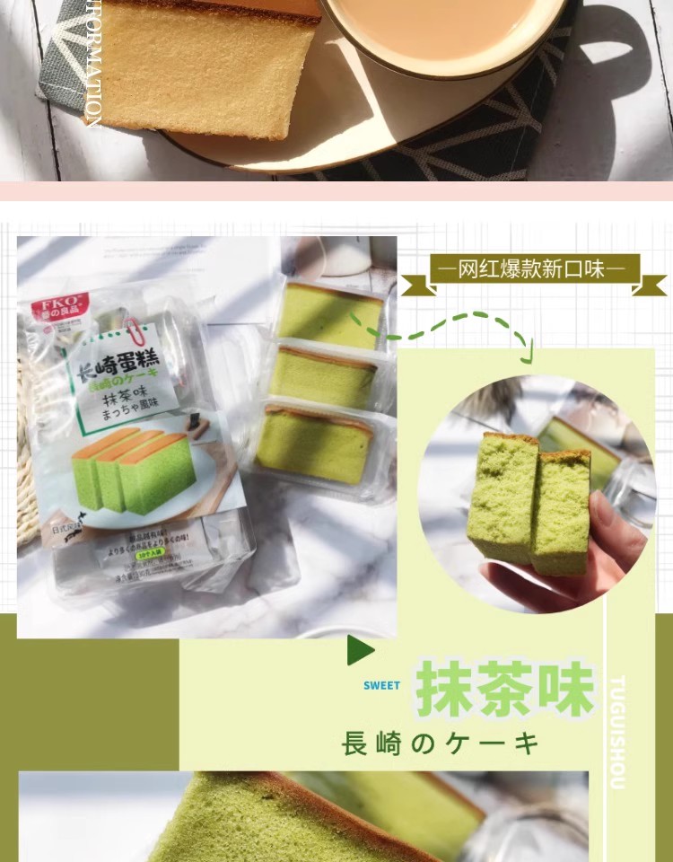 包邮批发！FKO番の良品长崎蛋糕牛奶味/蜂蜜味早餐网红西式点心糕点330g*1袋详情6