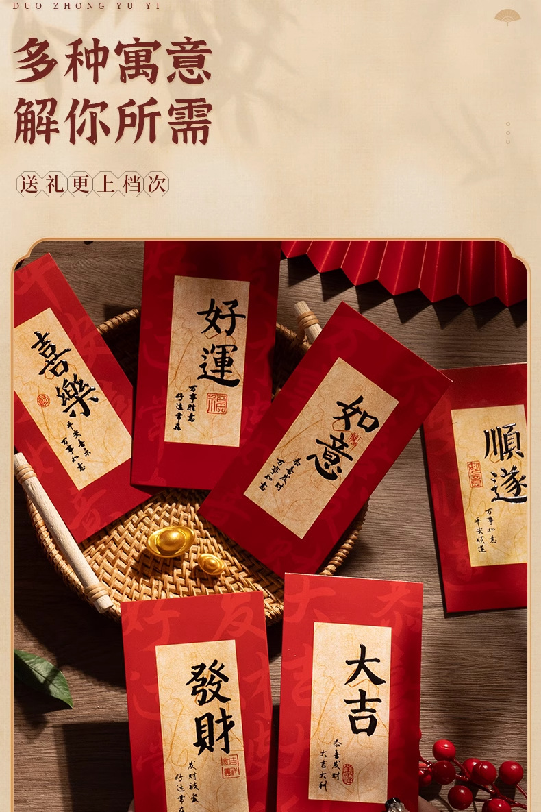 2024 New Year Red envelope bag with personalized and creative cover, creative calligraphy lucky money bag, suitable for both the New Year and Spring Festival pic 10