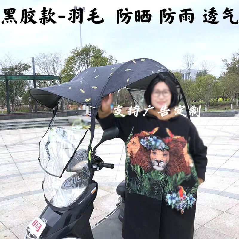 Electric Bike Canopy Sun Shade Battery Car Awning Windproof Anti-Awning Scooter Sunshade Generation Printing Advertising