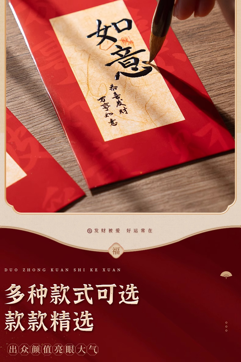 2024 New Year Red envelope bag with personalized and creative cover, creative calligraphy lucky money bag, suitable for both the New Year and Spring Festival pic 8
