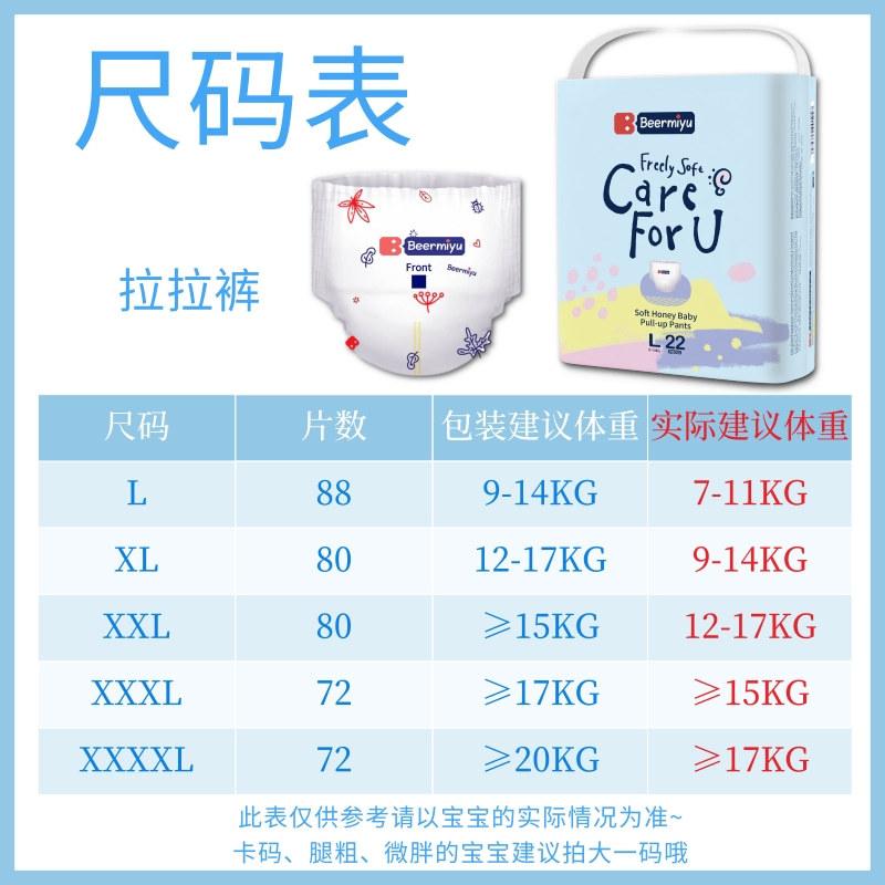 beier honey diapers l newborn baby ultra-thin breathable dry male and female baby baby diapers xxl pull up diaper details Picture
