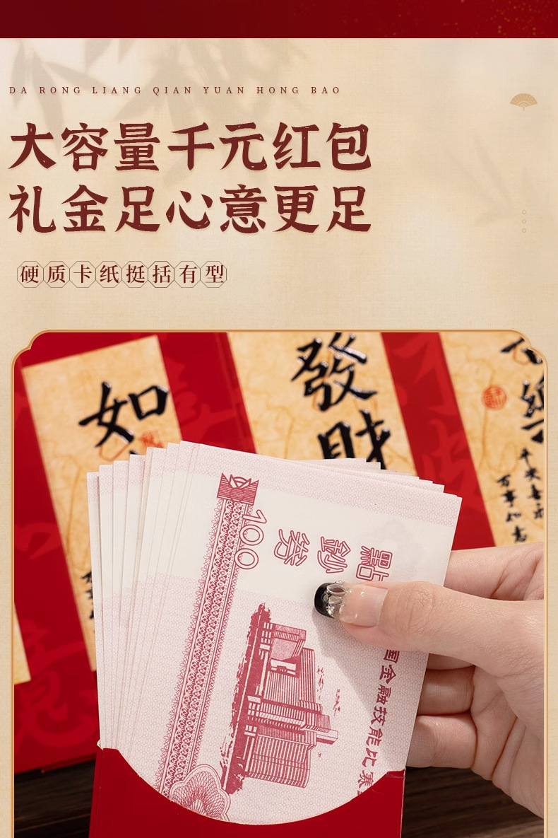 2024 New Year Red envelope bag with personalized and creative cover, creative calligraphy lucky money bag, suitable for both the New Year and Spring Festival pic 6